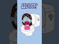 【2ch面白いスレ】彼氏の家でトイレしたら... #Shorts