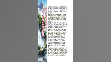 成佛，要求生西方淨土；天道，還是沒有超越六道輪迴 #心靈雞湯 #人生感悟