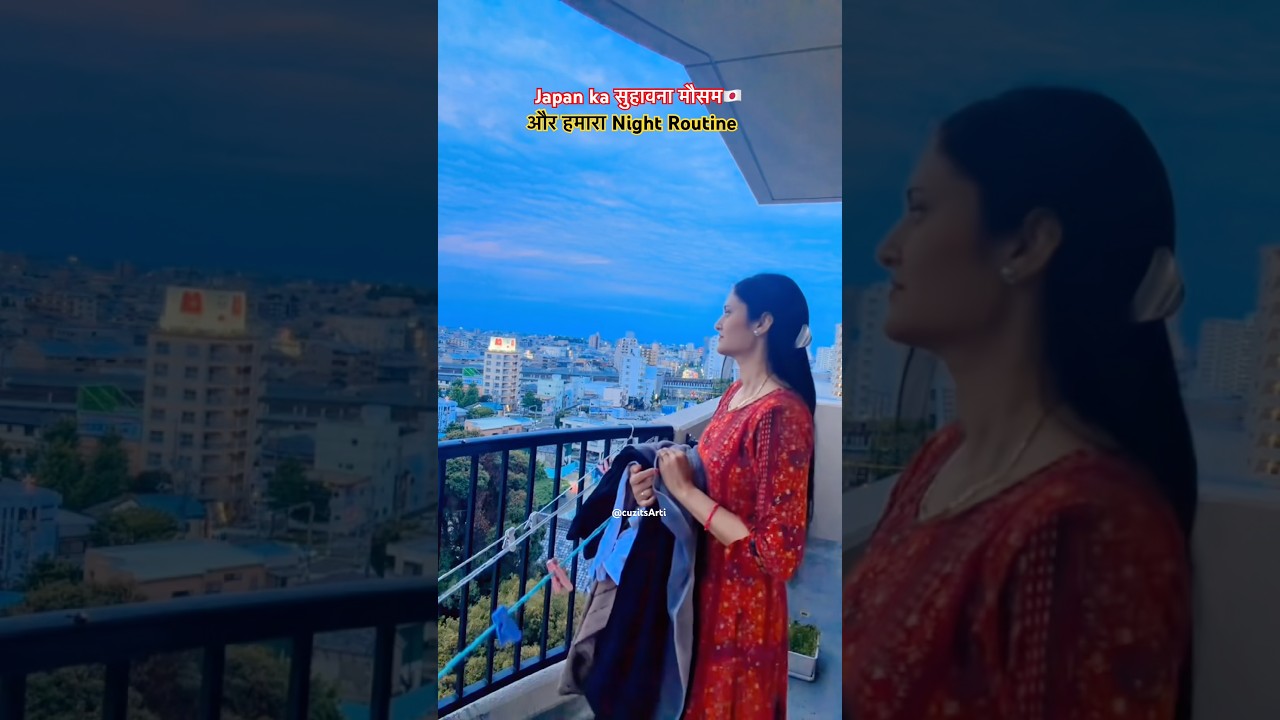 Japan’s Night Routine🇯🇵✨🏡🌸🌿#japan #minivlog #nightroutine @CuzitsArti