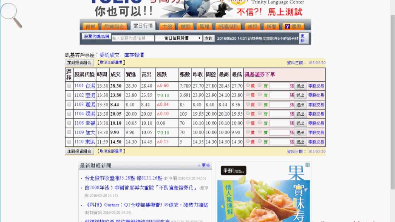 06 範例5 股市當日行情表錄製巨集&新增工作表&刪除工作表