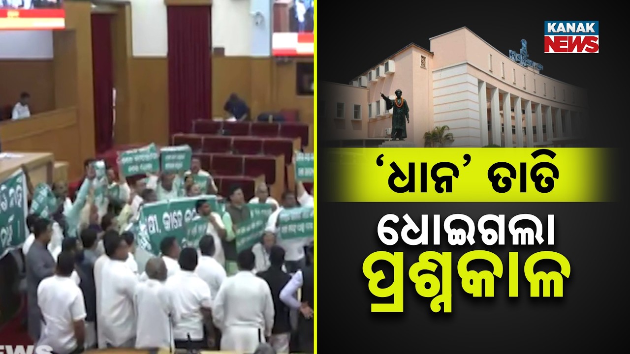Massive Uproar During Question Hour | Opposition Roars Over Farmers Issue in Assembly