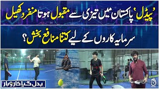 Badal Gaya Karobar EP 45 - Paddle &mdash; Rising fast Sports in Pakistan - How profitable for investors?