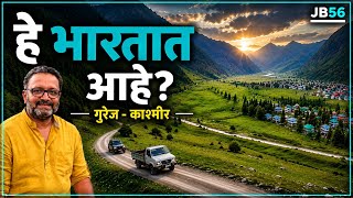 Tittwal ते Gurez | काश्मीरमधलं हे स्वर्गीय गाव पाहून थक्क व्हाल! Marathi Vlog screenshot 5