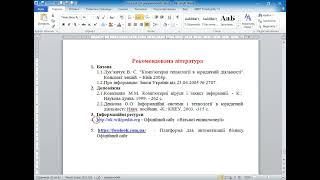 КТЮД 6.  Багаторівневий список ЛЗ№22