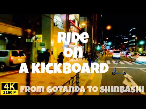 【4K】Ride on a kickboard. From Gotanda to Shinbashi 🛴