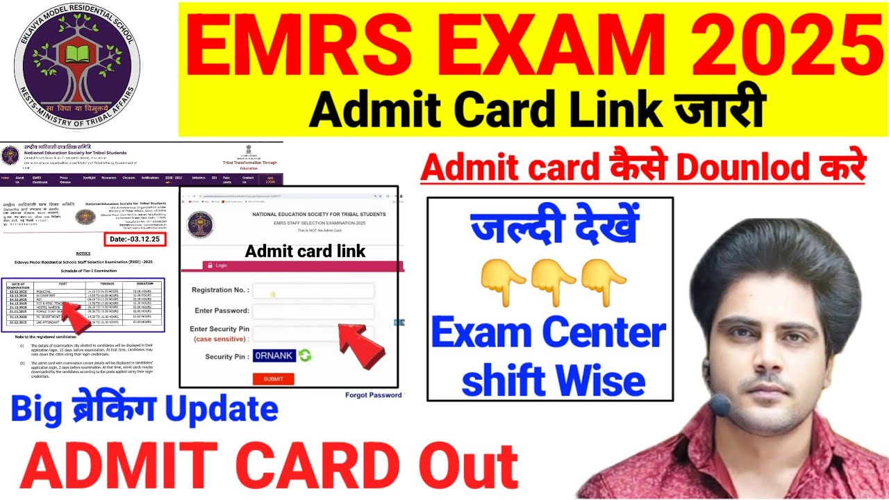 EMRS Admit card out 2025|EMRS EXAM Admit card download kaise karen |emrs Admit card link out