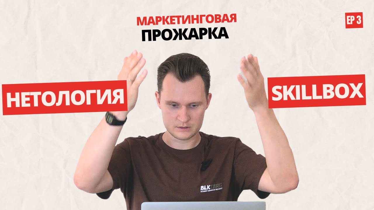 Skillbox нетология. Skillbox нетология