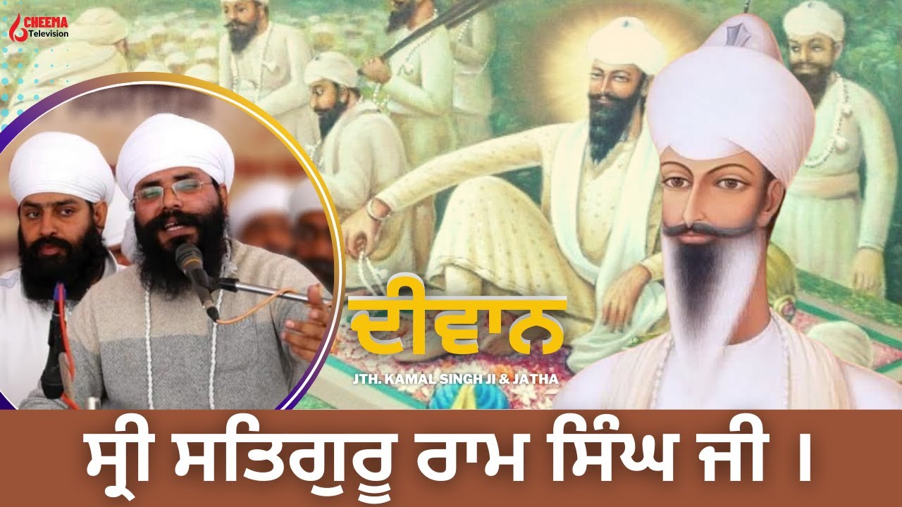 Diwaan l Jth. Kamal Singh Ji & Jatha l Basant Mela | Nasar, Ajnala, Amritsar l  l#JathedarKamalSingh