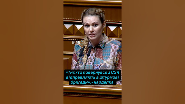 «Тих хто повернувся з СЗЧ відправляють в штурмові бригади», - нардепка