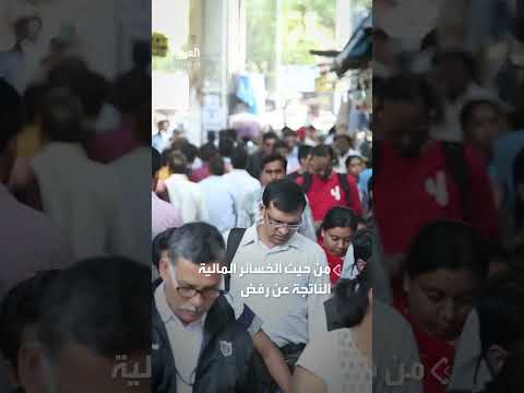 خسائر بالملايين بسبب حلم أوروبي مرفوض