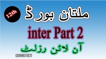 12th Class Result 2017 Multan Board Inter Part 2 Check Online