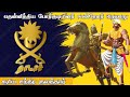 Real south india warrior clan sandror  nadar  gramani  kongu moopan