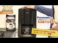 全自動で豆からコーヒーを淹れる　コーヒーメーカーNC-A56