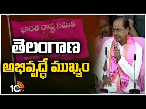 కృష్ణా జలాలు మన జీవన్మరణ సమస్య | KCR Speech @ Nalgonda | BRS | 10TV