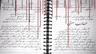 Best Speech On Shahadat-E-Hazrat Imam Hussain In Urdu | Shahadat E Hussain