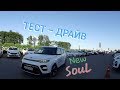 NEW Kia Soul 2019