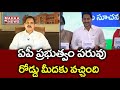 Sujana Chowdary about HC verdict; comments on CM YS Jagan