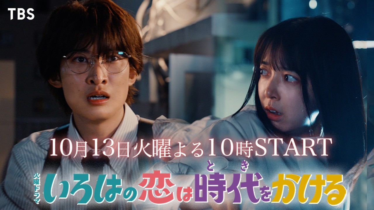 新火曜ドラマ