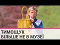 Футболки Тимощука викинули із Музею Футболу