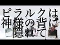 World's End Super Nova"ピラルクは神様の背に隠れて"Official Music Video"