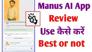 Manus AI app Review | Use kaise kare screenshot 2