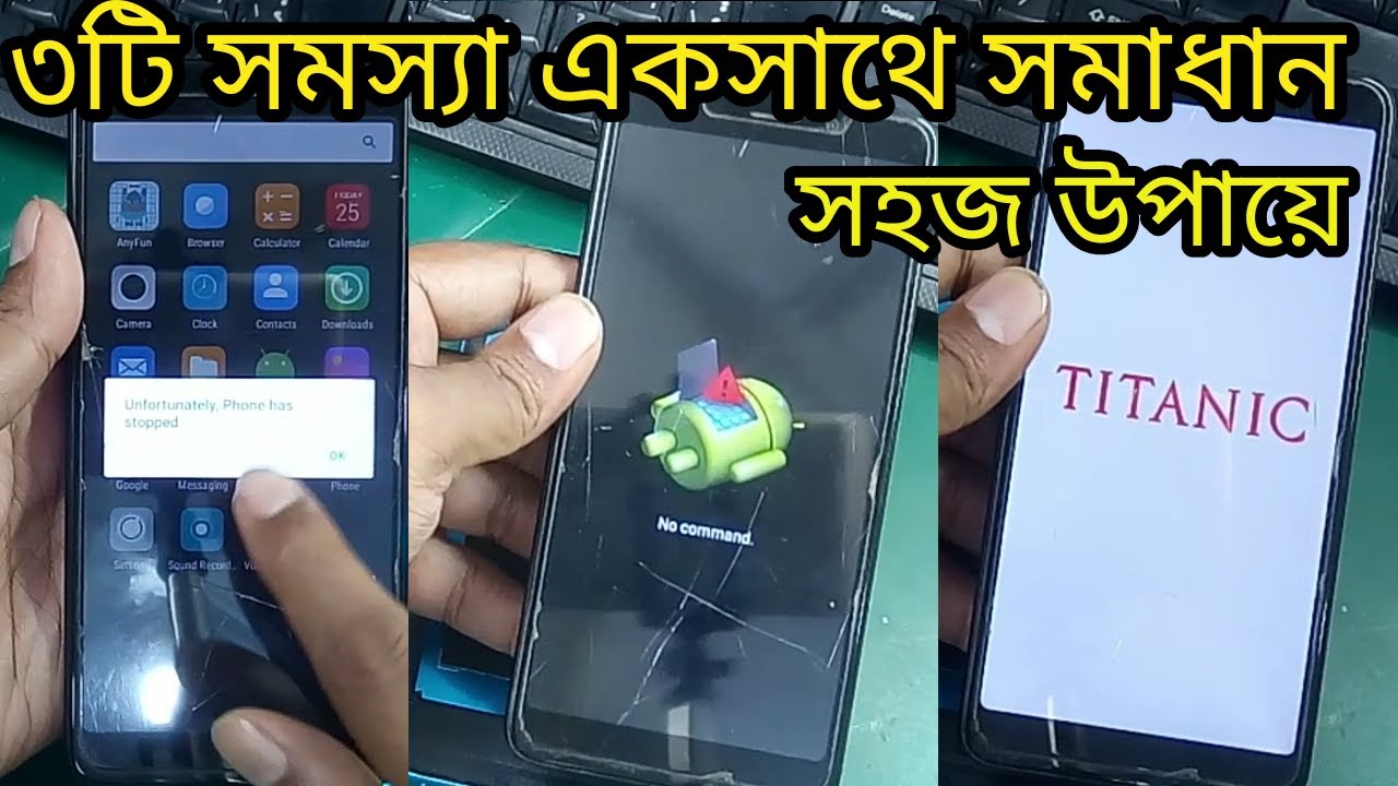 Smartphone Hang logo, Set Hang and No command problem solution (Titanic T100).