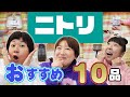 【ニトリ購入品】森三中が買って良かったおすすめアイテムを紹介！便利グッズやキッチン用品など【NITORI HAUL】【大量購入】