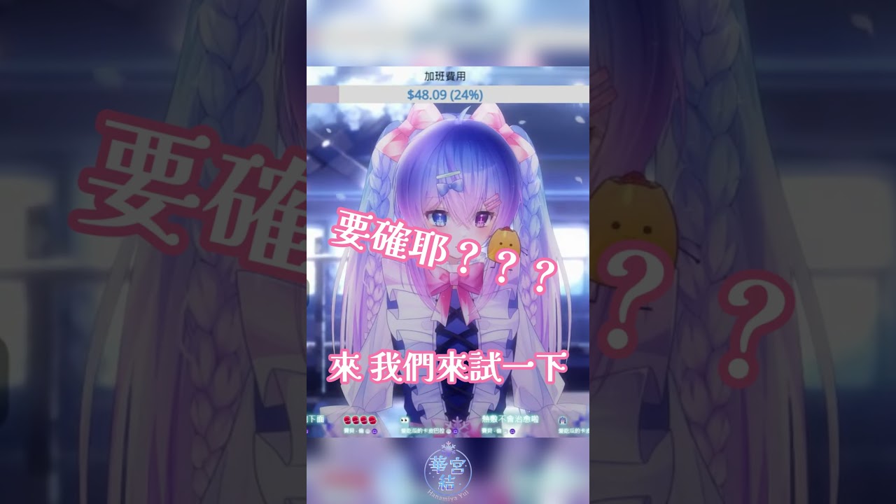 所以我說的那個10000呢?#馬來西亞vtuber #malaysiavtuber #vtuber #中文vtuber | MYViki