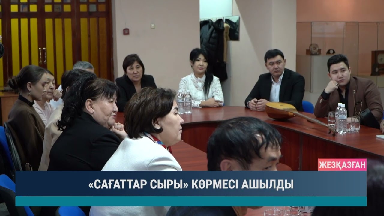 «САҒАТТАР СЫРЫ» КӨРМЕСІ АШЫЛДЫ