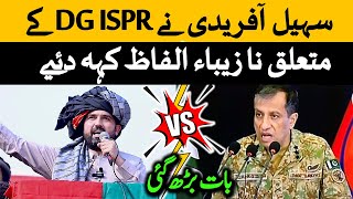 Download Lagu PTI Karak Jalsa Today - PTI Sohail Afridi Jalsa Kark KPK - سہیل آفریدی پی ٹی آئی کرک جلسہ MP3 Download Lagu PTI Karak Jalsa Today - PTI Sohail Afridi Jalsa Kark KPK - سہیل آفریدی پی ٹی آئی کرک جلسہ MP3