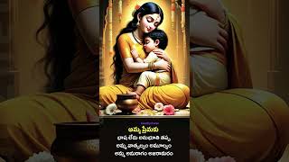 Ammaprema #trending #promise #amma #love #motivation #music #viral #sleep #song #affection #me