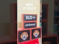RD+ लोणीकरवाला #new #pune #soundsystem #dj #brand #mini #minivlog #compitition #soundchek