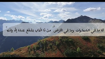 تلاوه خاشعه للقارئ إسلام صبحي سوره الكرسي 