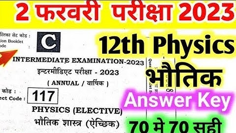 12th physics 2 february answer key 2023 | physics answer key set b bihar board | physics answer key