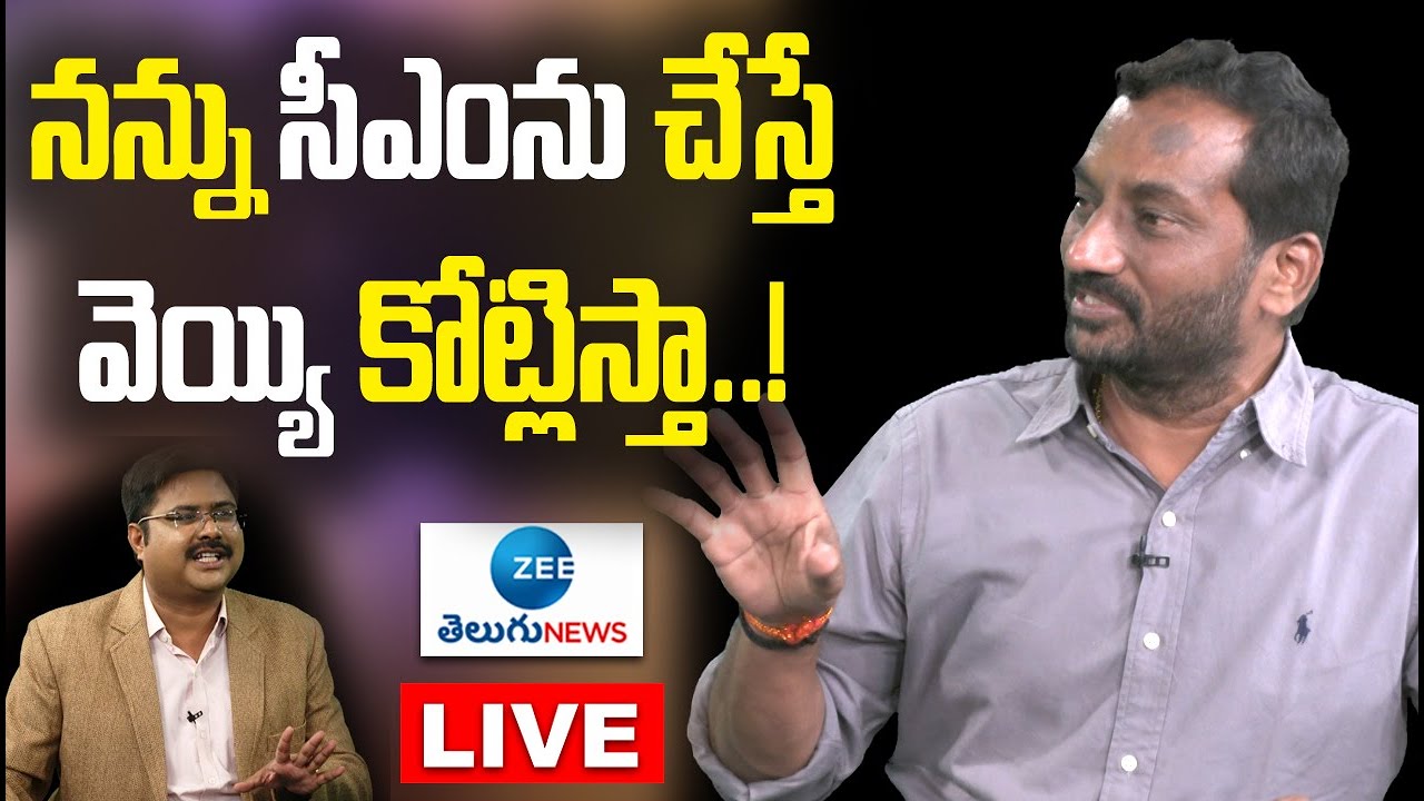 BJP MLA Raghunandan Rao Sensational Debate with Bharat | Political Interview | ZEE Telugu News