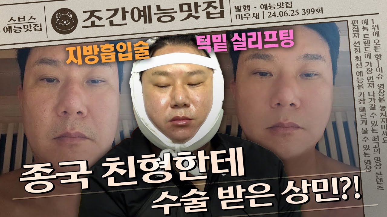 종국 친형한테 수술 받기?! #미우새