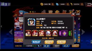 KOF98OL 拳皇98OL 出山大大:就算我儲身家積蓄被你打爆,只要任何一個人你打輸,你就打臉! 臉腫腫痛痛XD{睏南}
