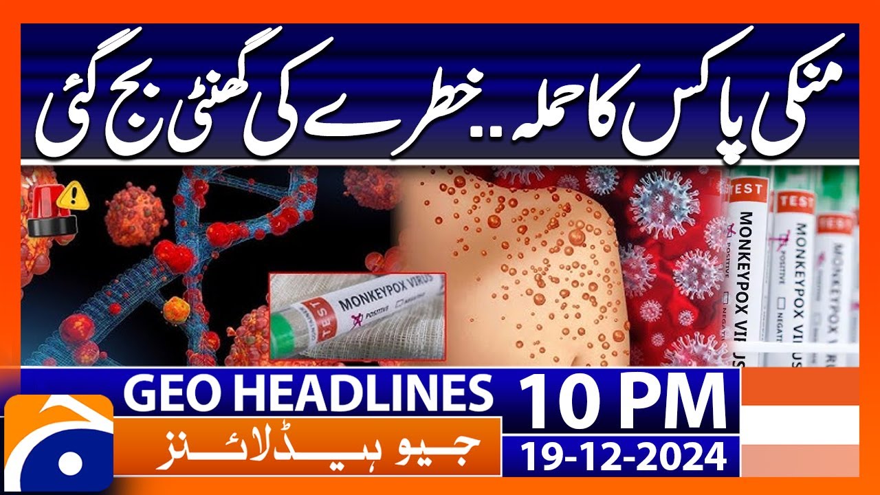 Another monkeypox case detected in Pakistan | Geo News 10 PM Headlines ...