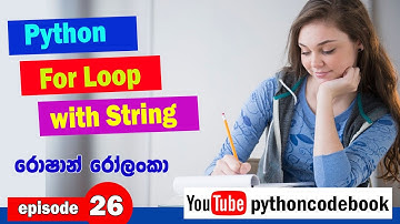 Episode 26: Python For Loop with String (Sinhala)