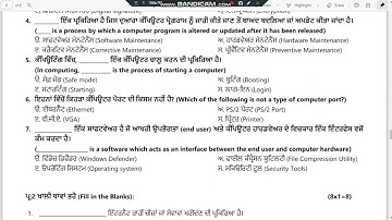 6th to 12th class Computer science paper september test