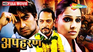 ऋण, असमर्थता, और अपहरण की कहानी | Apaharan Full Movie | Ajay Devgan | Nana Patekar | HD