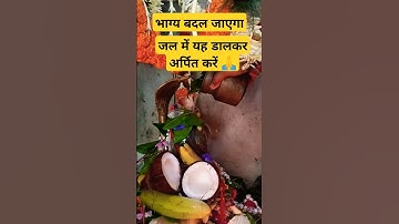 भाग्य बदल जाएगा||जल में या डालकर शिव को अर्पित करें 🙏 #upay #katha #pradeepmishralivekathatoday