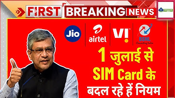 SIM Card New Rule From 1st July 2024 | Jio, Airtel, Vi