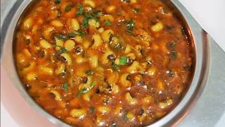 ऐसे बनाए लोबिया की स्वादिष्ट सेहतमंद दाल-Lobia Masala Curry-Lobia ki dal ki sabzi recipe in hindi