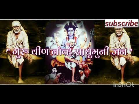Guru Purnima Sai Baba Status_god Sai Baba Status_whatsapp Status Of God_new Whatsapp Status