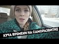 СПАСИБО БОЛЬШОЕ! ДЕНЬ СО МНОЙ