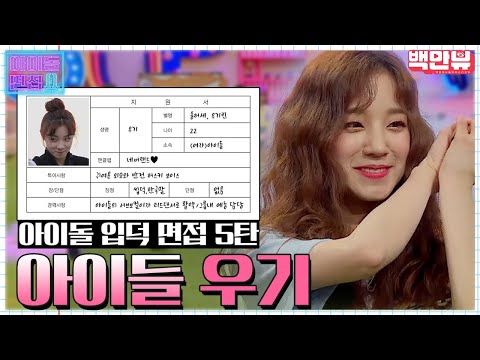 여기서 우기 싫어하는 <strong>사람</strong> 있나? 탕. 혹시 있나? 귀염뽀짝 <strong>인간</strong> 햄토리 우기가 아이돌 입덕 면접에 지원했다~! 면접 통과 가능한가요..?ㅣ#백만뷰 #아이돌면접 #STUDIOGB
