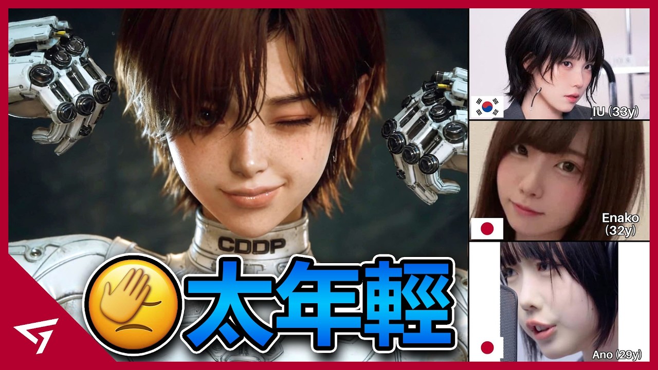 劍星新作因女主幼態臉再度爆發政確爭議！Asmongold不滿伊薇設計而慘遭玩家炎上？韓國Shift Up團隊新作【劍星 血雨 Stellar Blade Blood Rain】的爭議事件