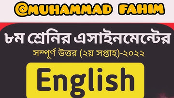 Class 8 2nd week English assignment solution 2022|৮ম শ্রেণির ২য় সপ্তাহের ইংরেজি এ্যাসাইনমেন্ট সমাধান
