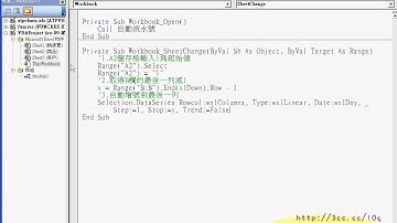 08_SheetChange事件(EXCEL函數與VBA進階班 吳老師分享)